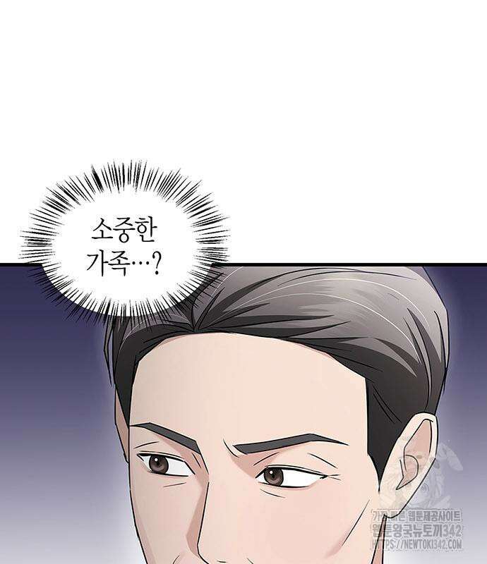 부부, 어디까지 가능해? 10화 112