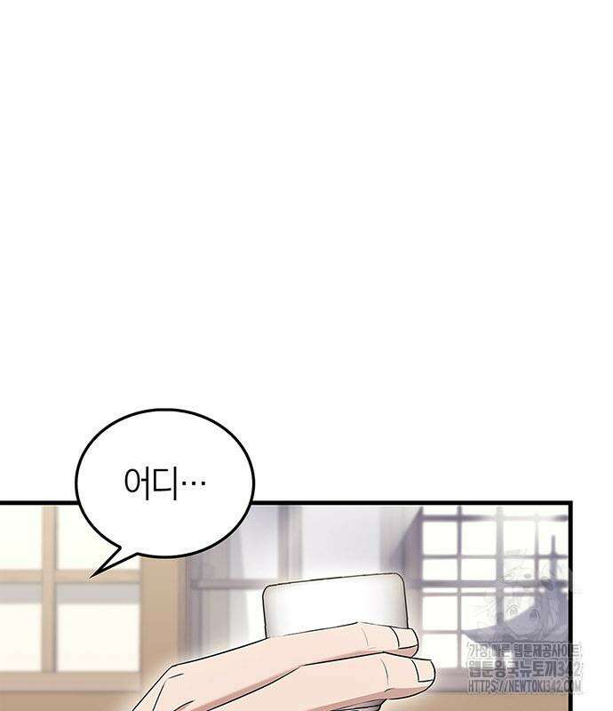 부부, 어디까지 가능해? 10화 116