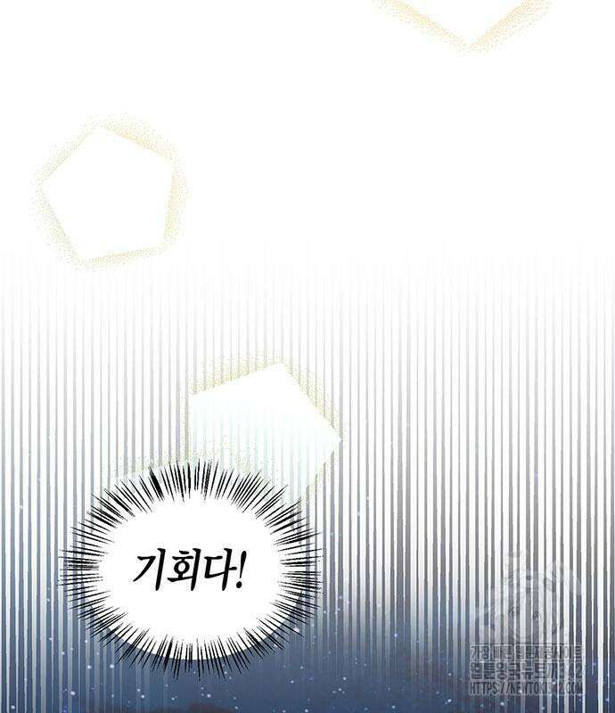 부부, 어디까지 가능해? 10화 125