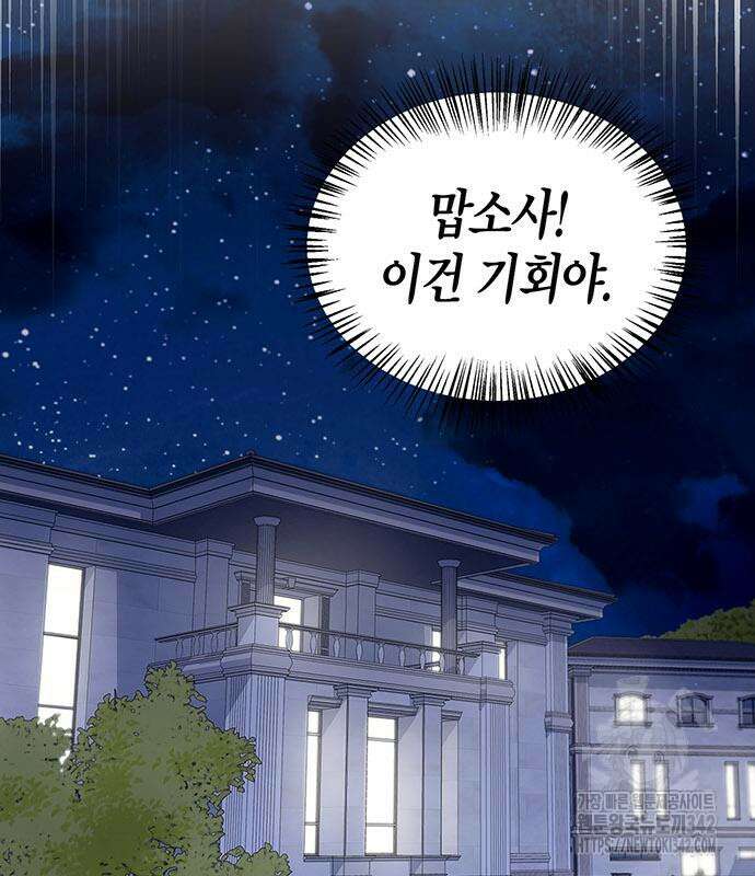 부부, 어디까지 가능해? 10화 126