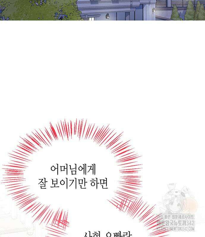부부, 어디까지 가능해? 10화 127