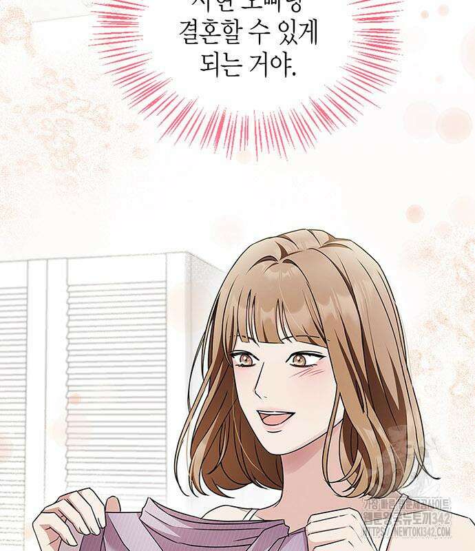 부부, 어디까지 가능해? 10화 128