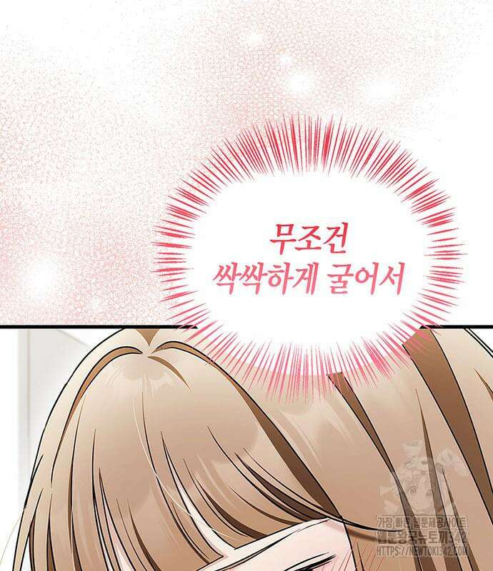 부부, 어디까지 가능해? 10화 130