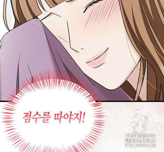 부부, 어디까지 가능해? 10화 131