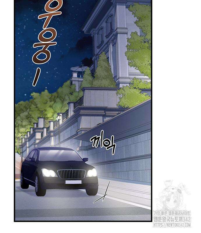 부부, 어디까지 가능해? 10화 134