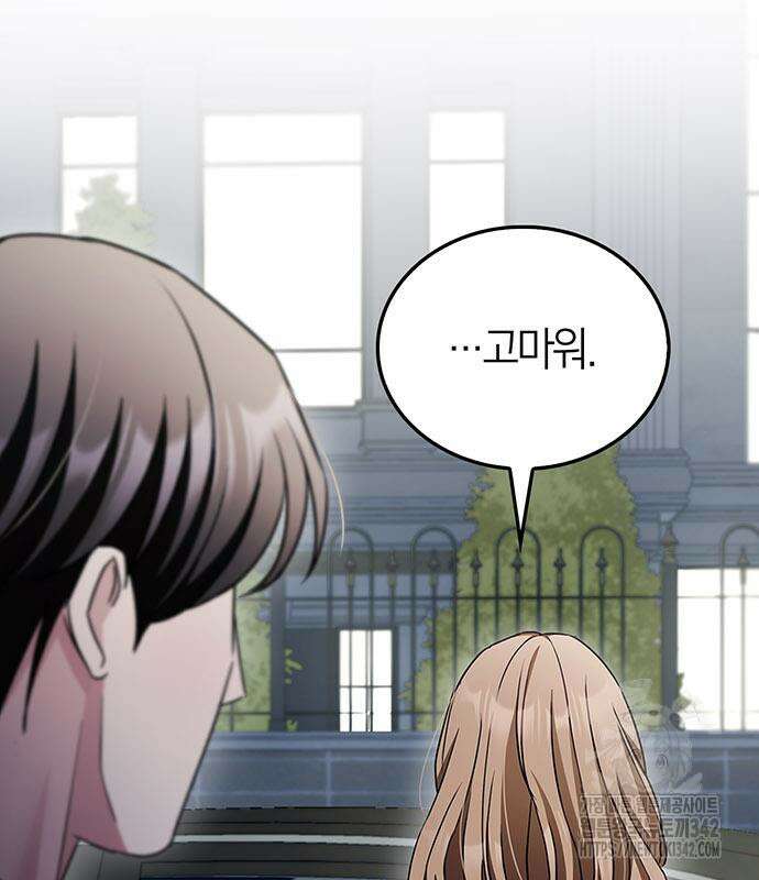 부부, 어디까지 가능해? 10화 150