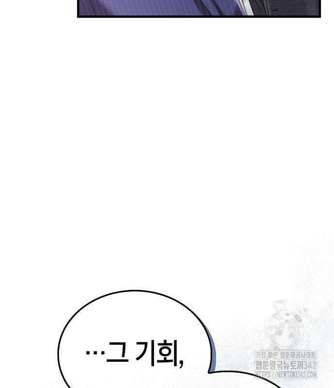부부, 어디까지 가능해? 10화 155