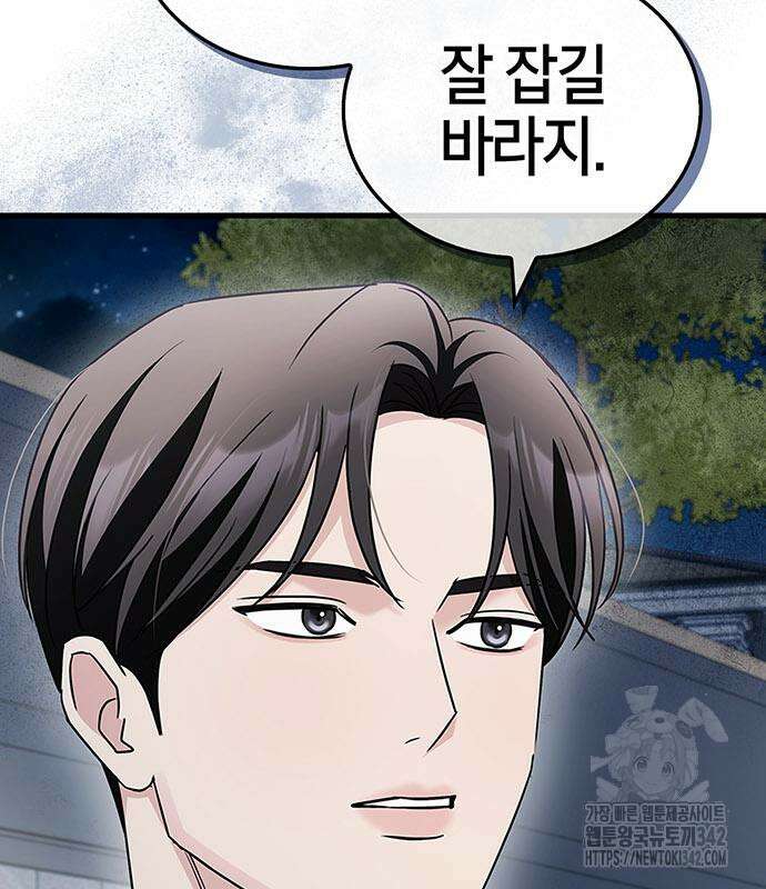 부부, 어디까지 가능해? 10화 156