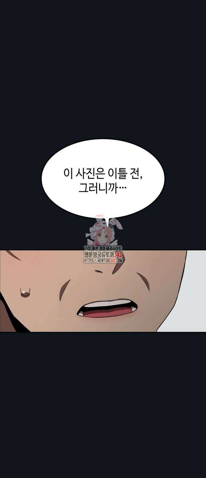 늘봄가든 4화 1