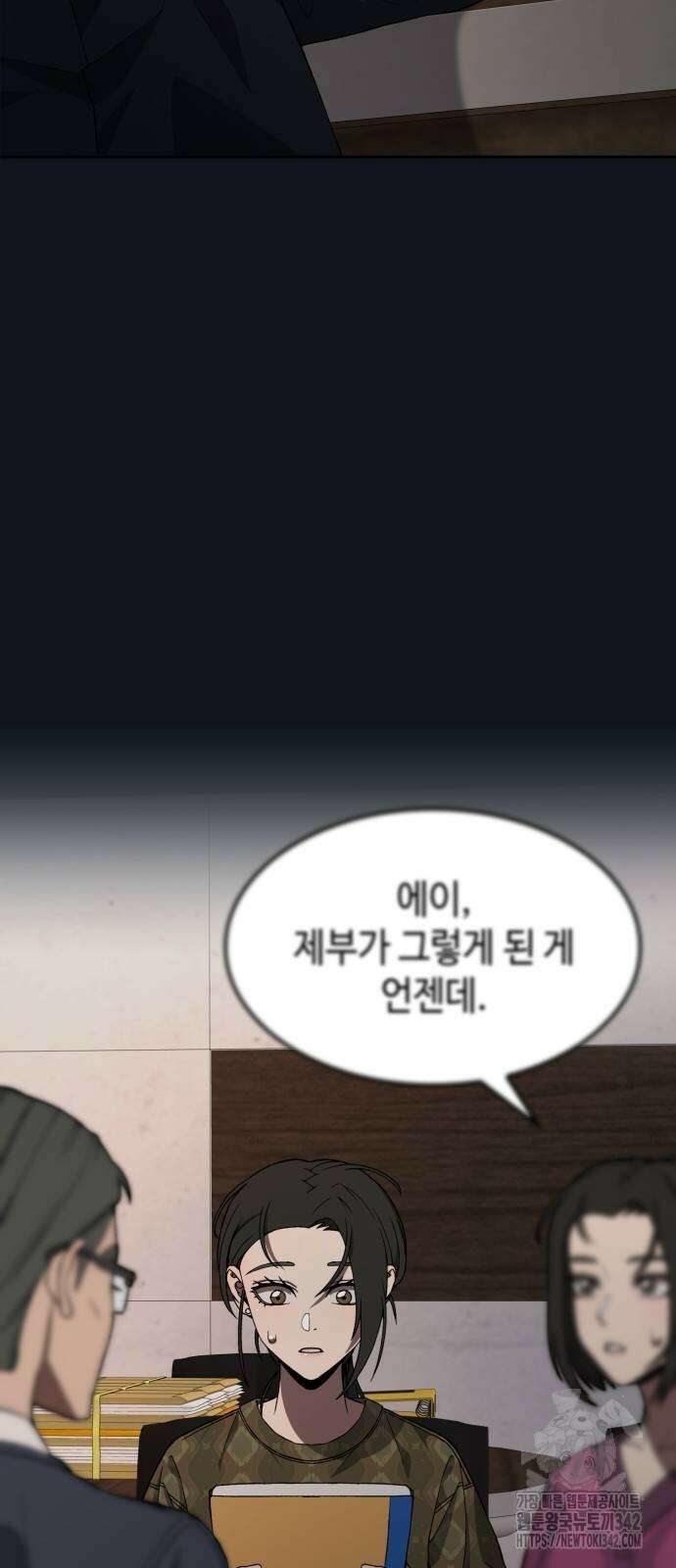 늘봄가든 4화 3