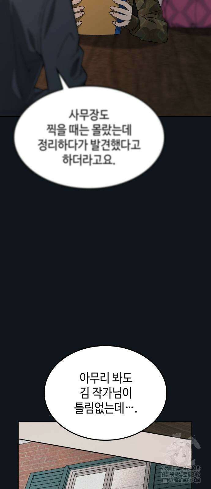 늘봄가든 4화 4