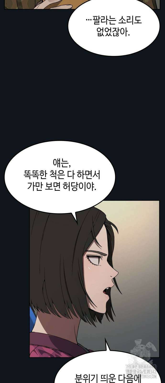늘봄가든 4화 9