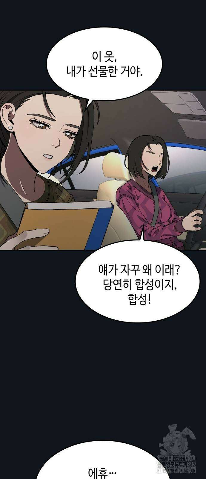 늘봄가든 4화 11