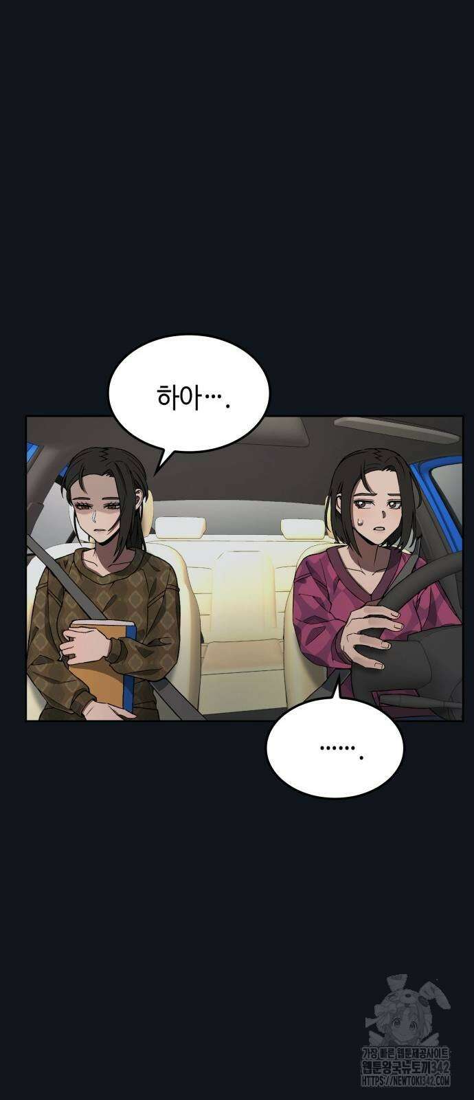 늘봄가든 4화 14