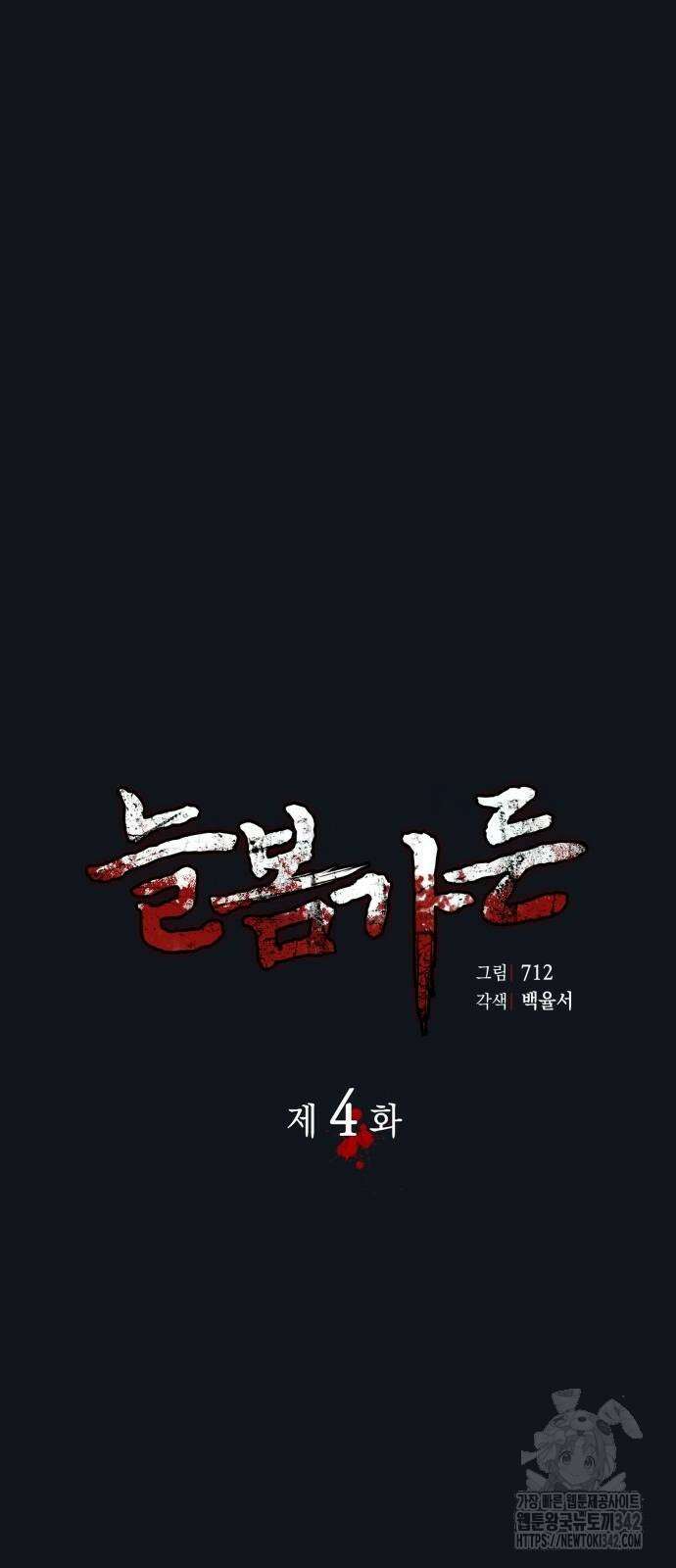 늘봄가든 4화 15
