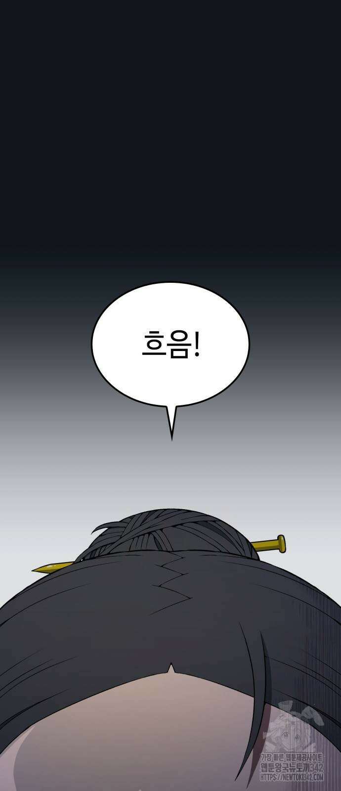 늘봄가든 4화 16
