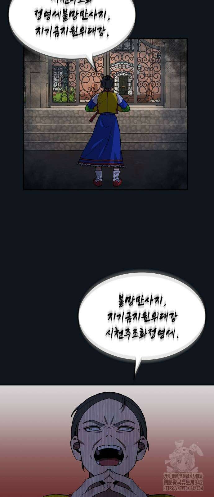 늘봄가든 4화 22