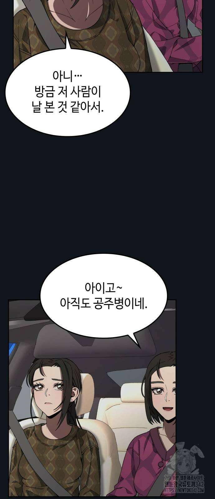 늘봄가든 4화 38