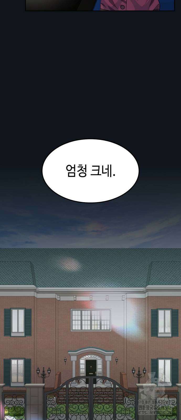 늘봄가든 4화 42