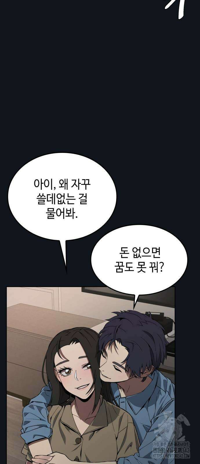 늘봄가든 4화 47