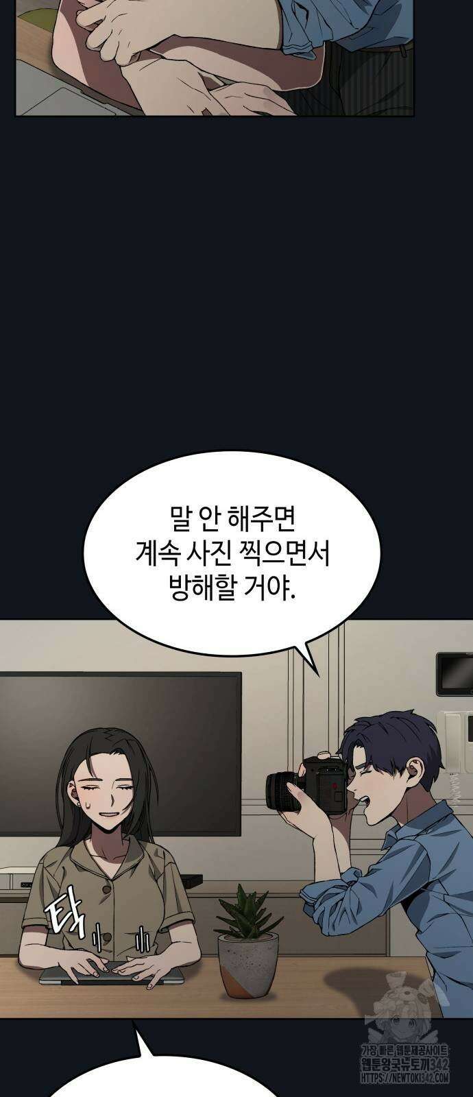 늘봄가든 4화 48