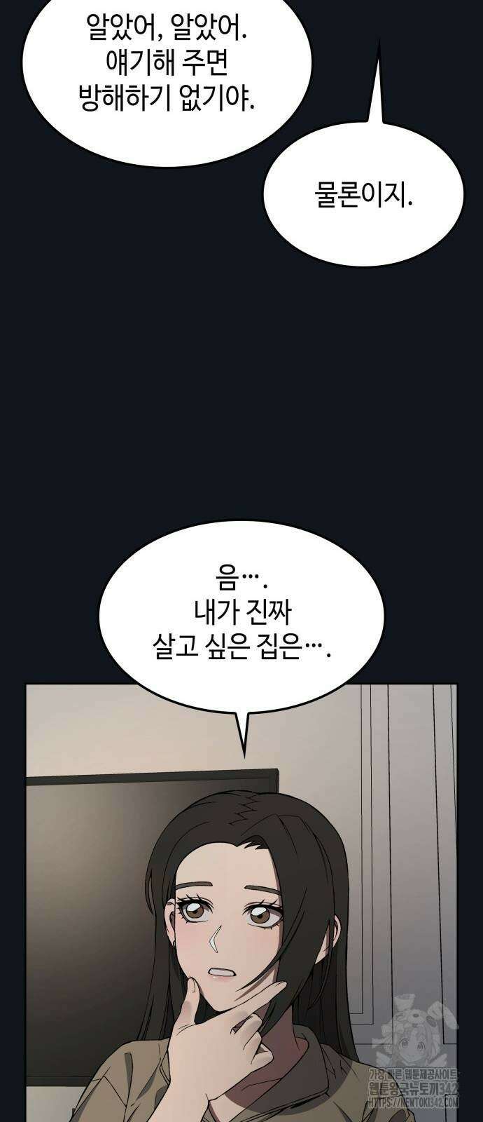 늘봄가든 4화 49