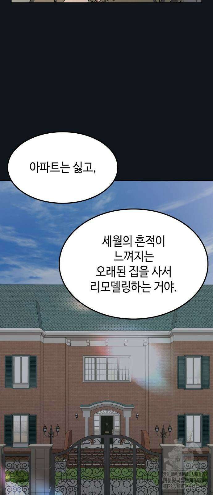 늘봄가든 4화 50