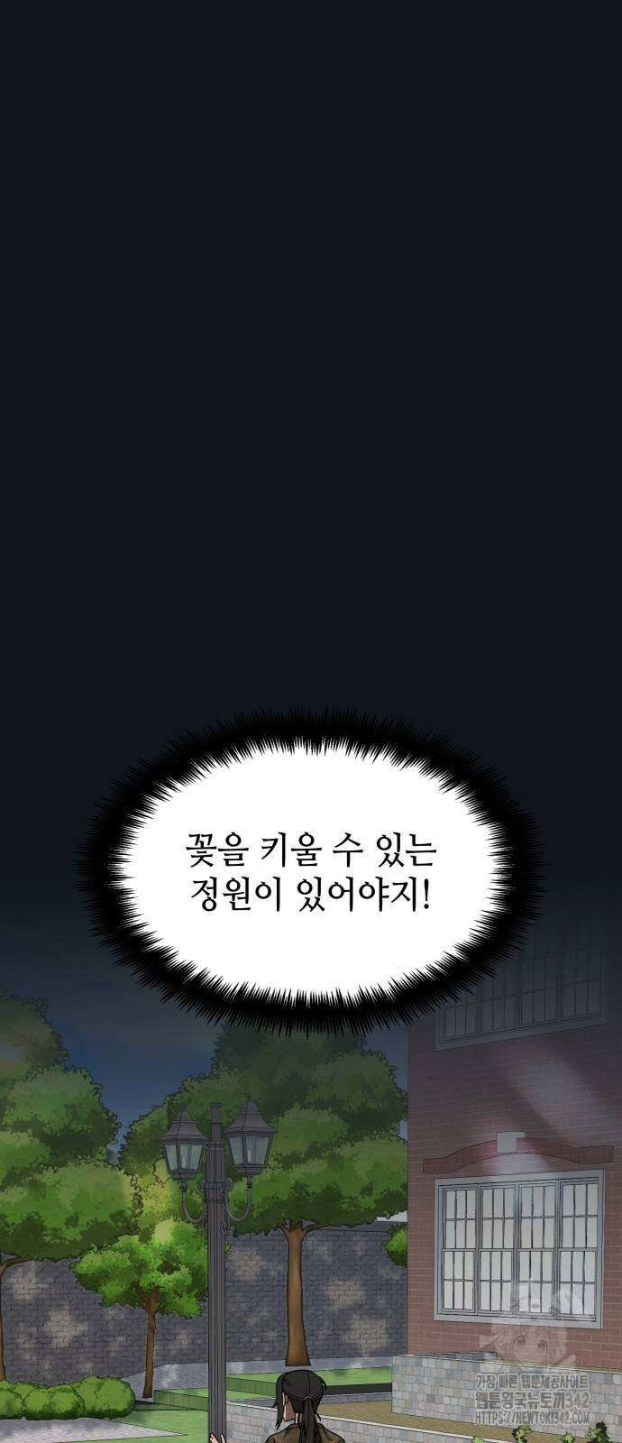 늘봄가든 4화 55