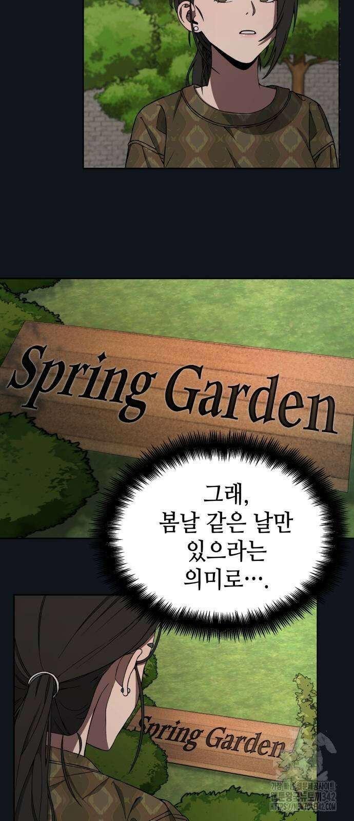 늘봄가든 4화 57