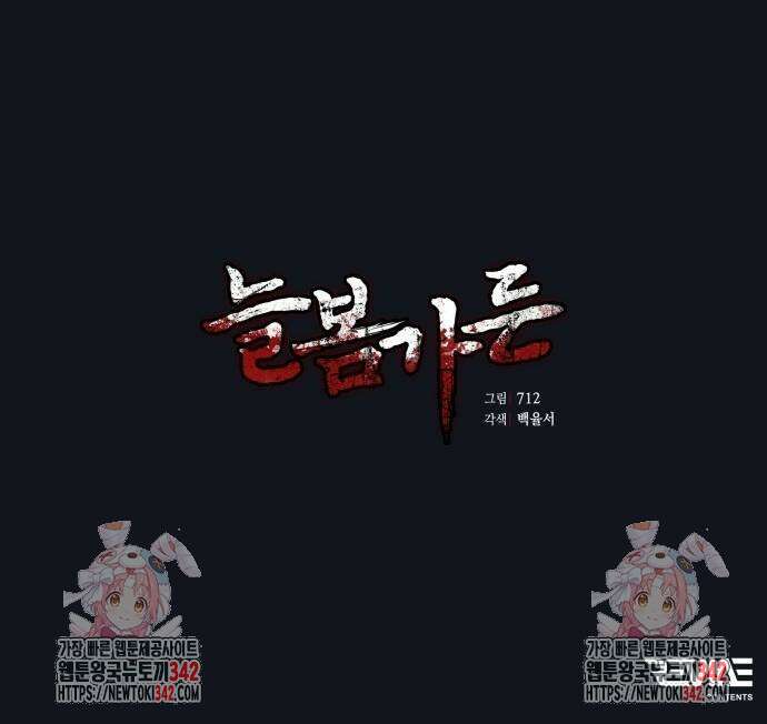 늘봄가든 4화 62