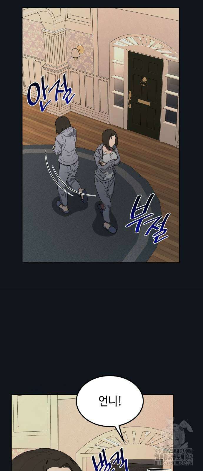 늘봄가든 15화 2