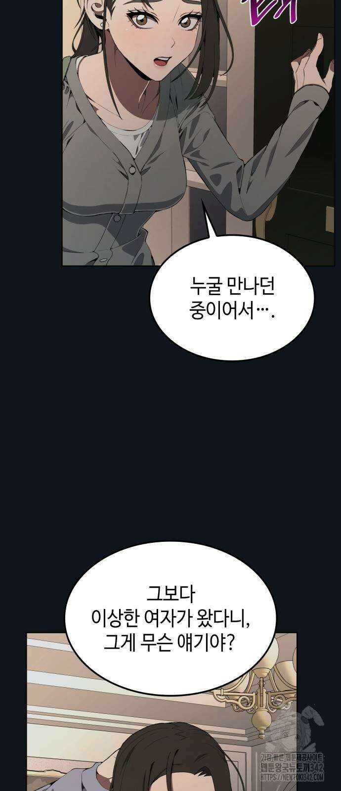 늘봄가든 15화 4