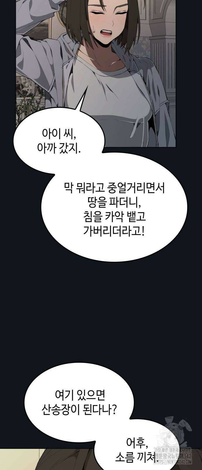 늘봄가든 15화 5