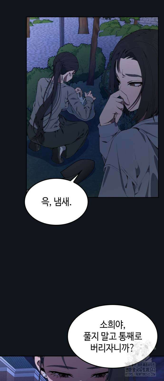 늘봄가든 15화 10