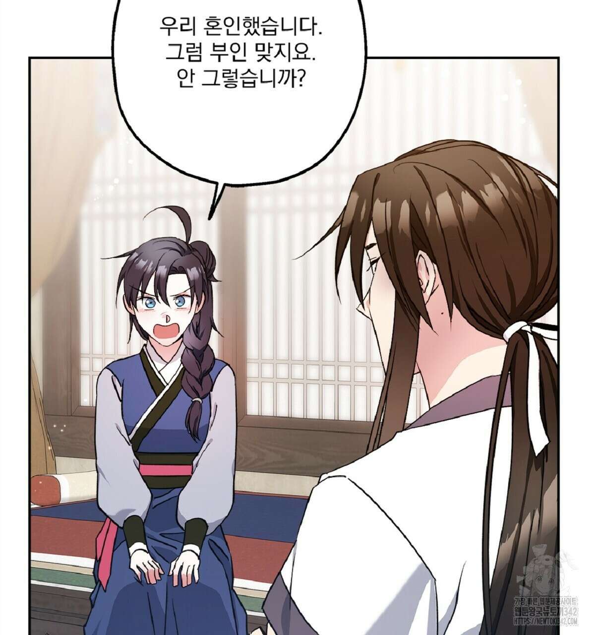 나의 바리 15화 2
