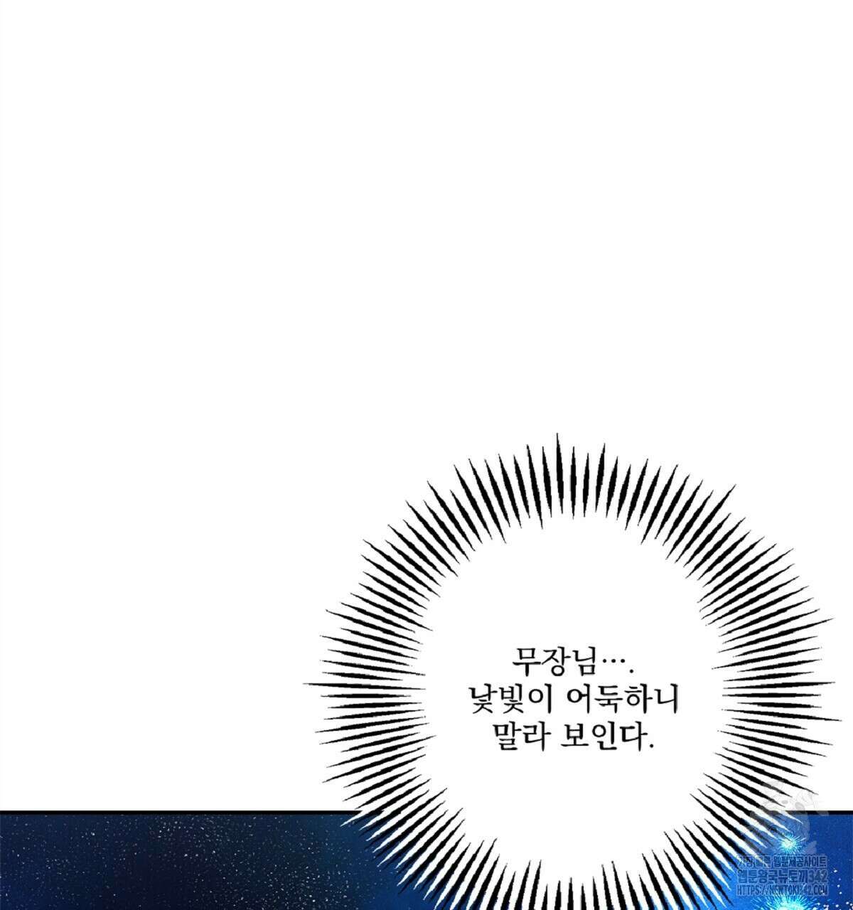 나의 바리 15화 8
