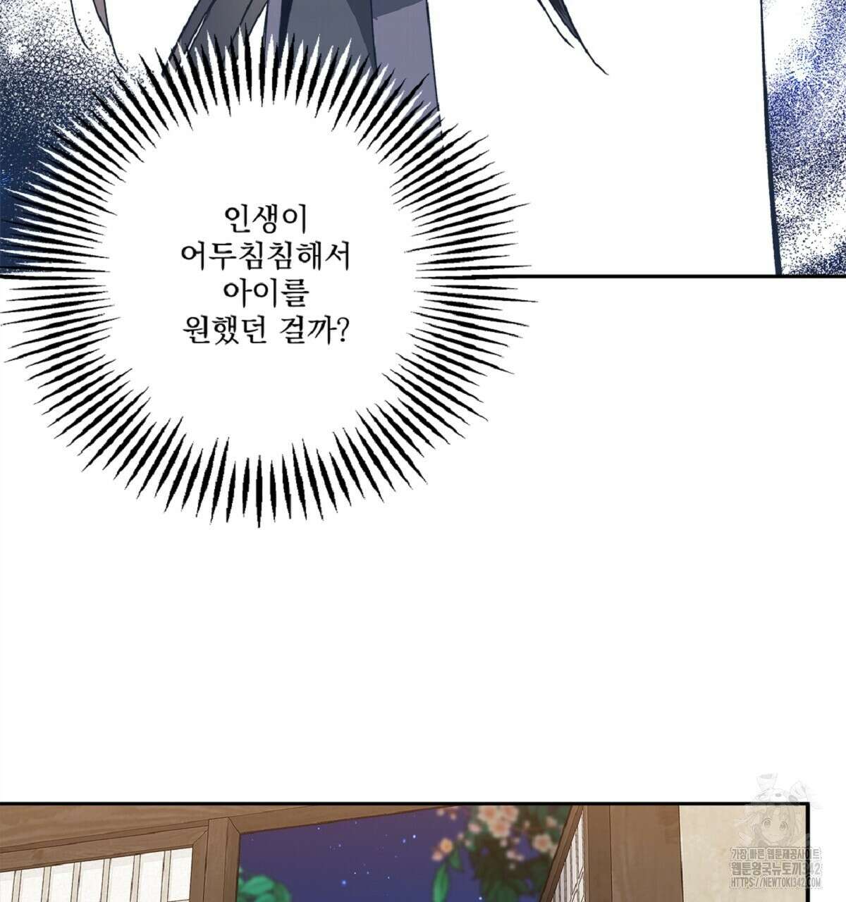 나의 바리 15화 11