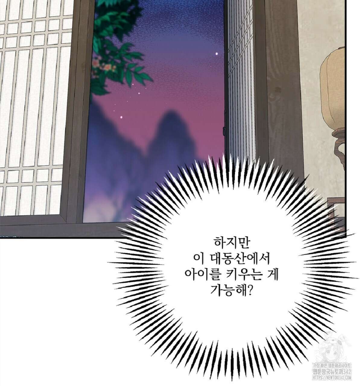 나의 바리 15화 13
