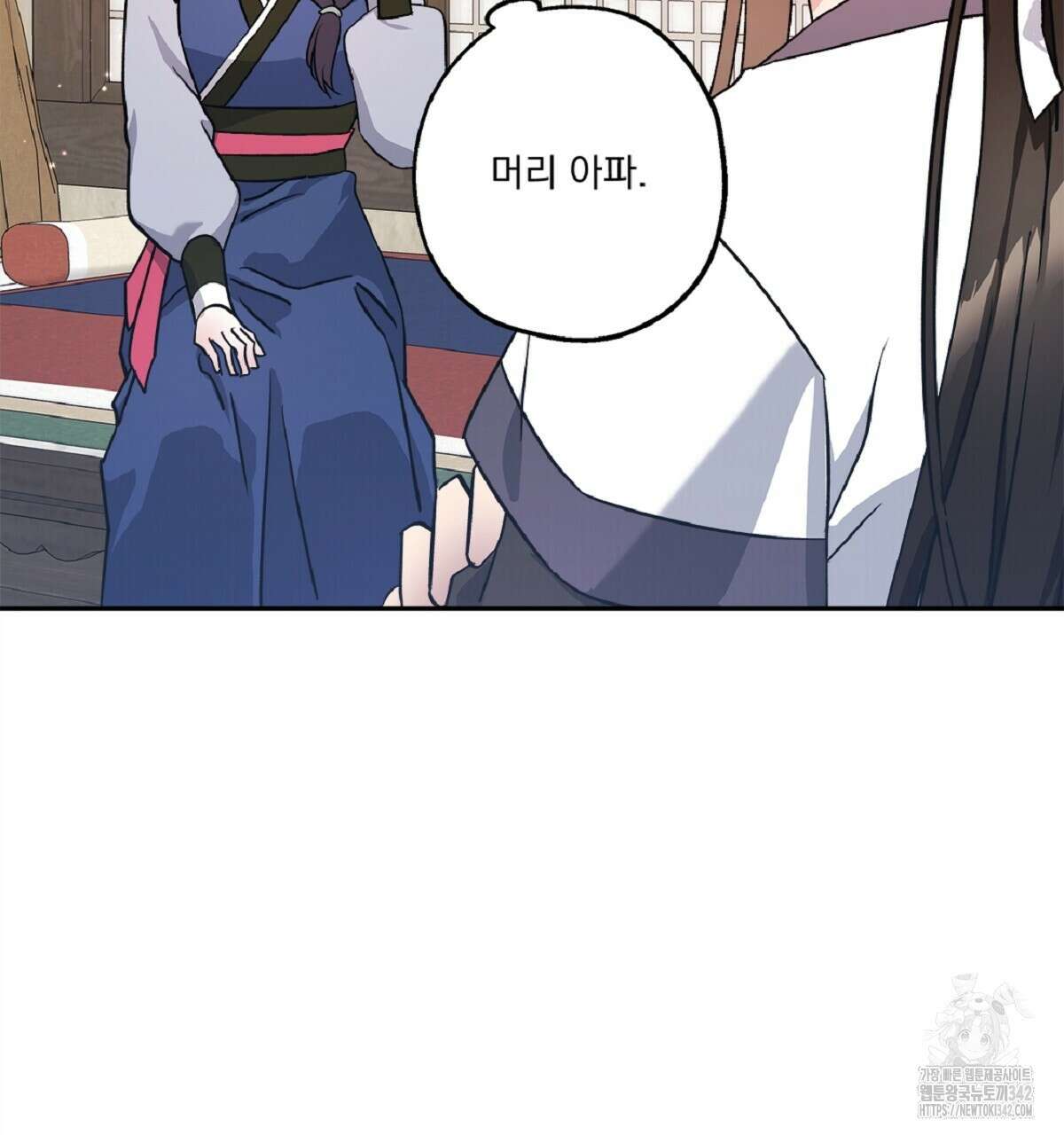 나의 바리 15화 16