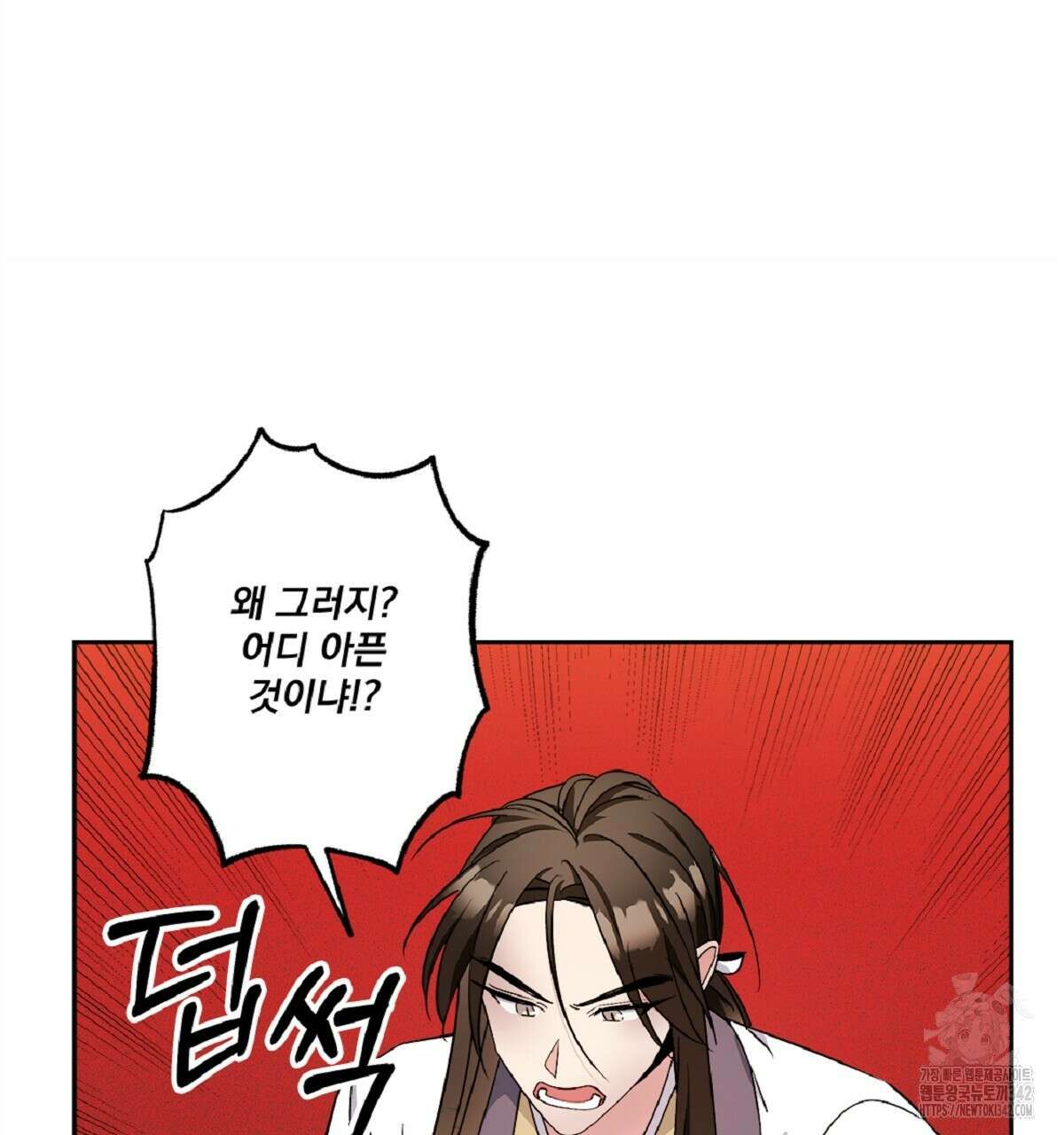 나의 바리 15화 17
