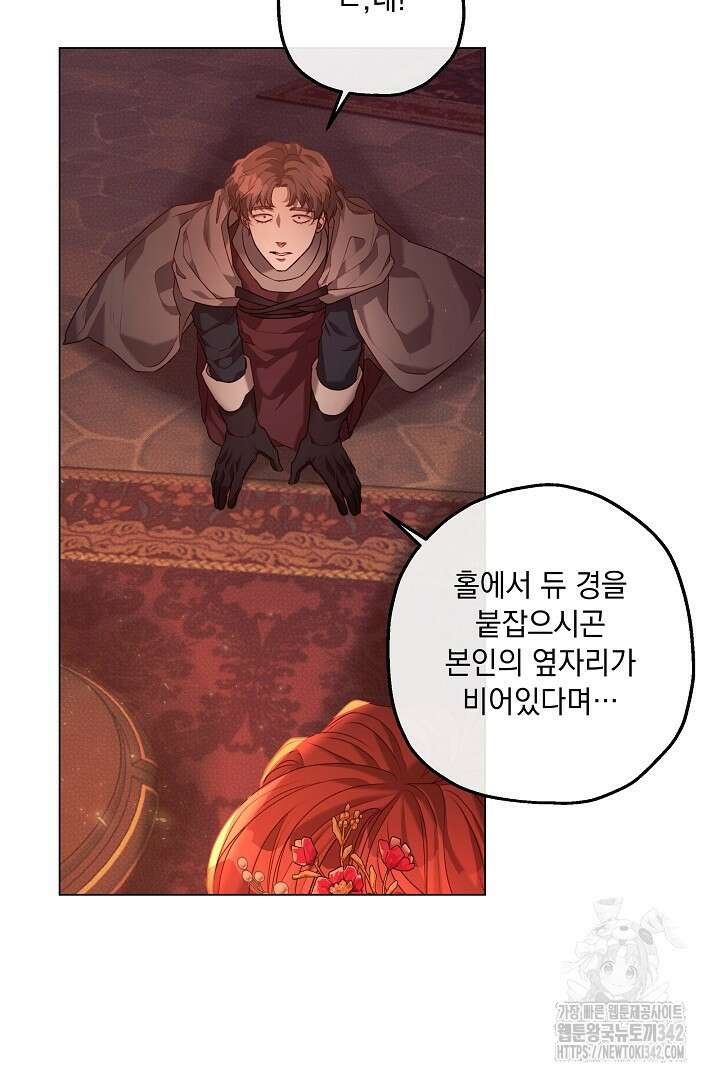 미친개가 몽둥이를 물어버리면 5화 3
