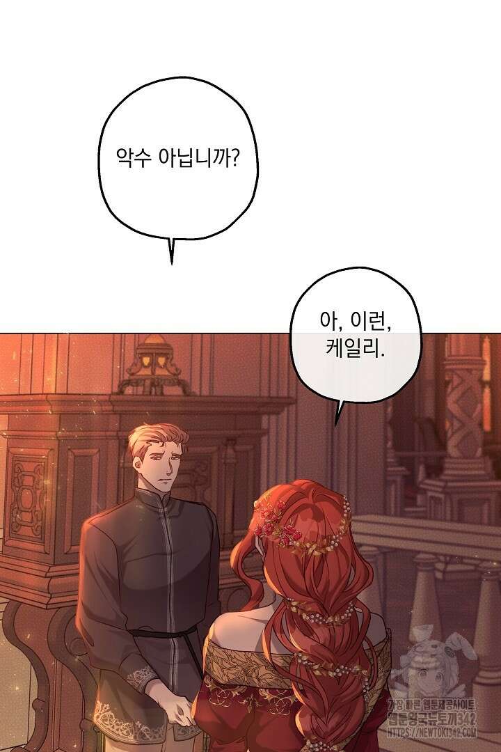 미친개가 몽둥이를 물어버리면 5화 7