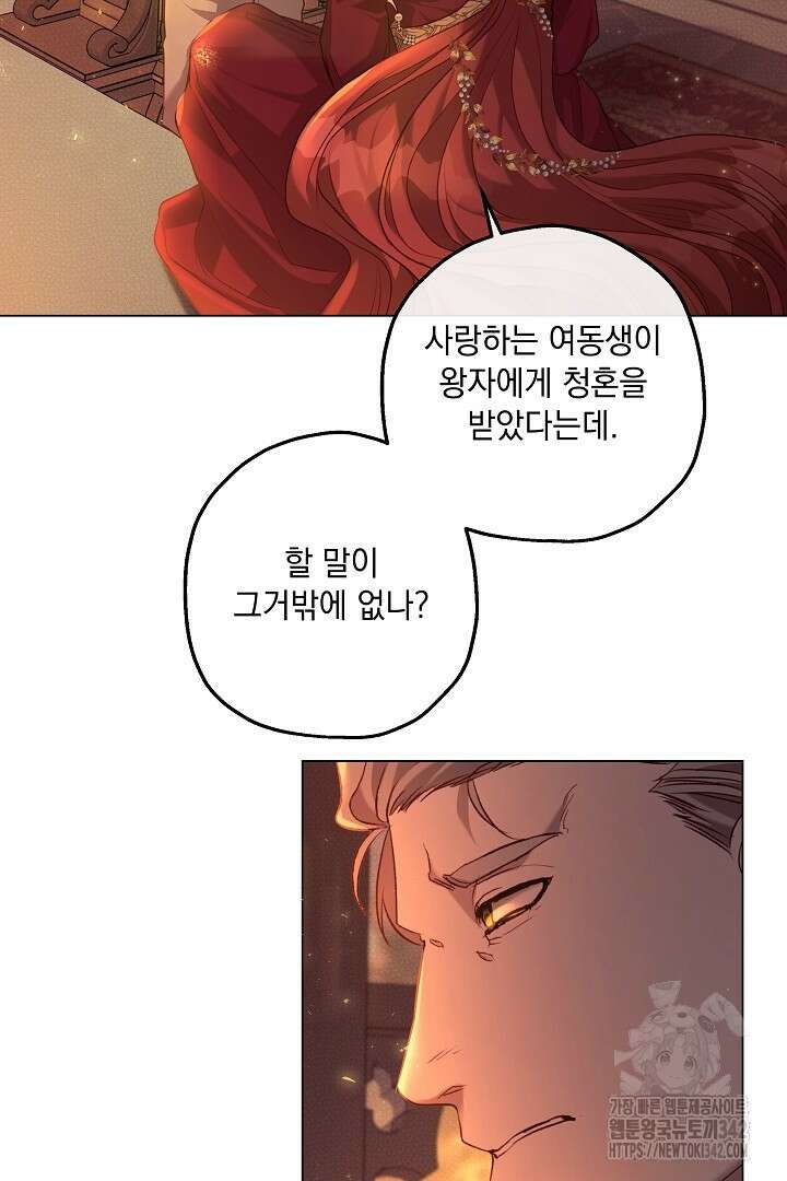 미친개가 몽둥이를 물어버리면 5화 8