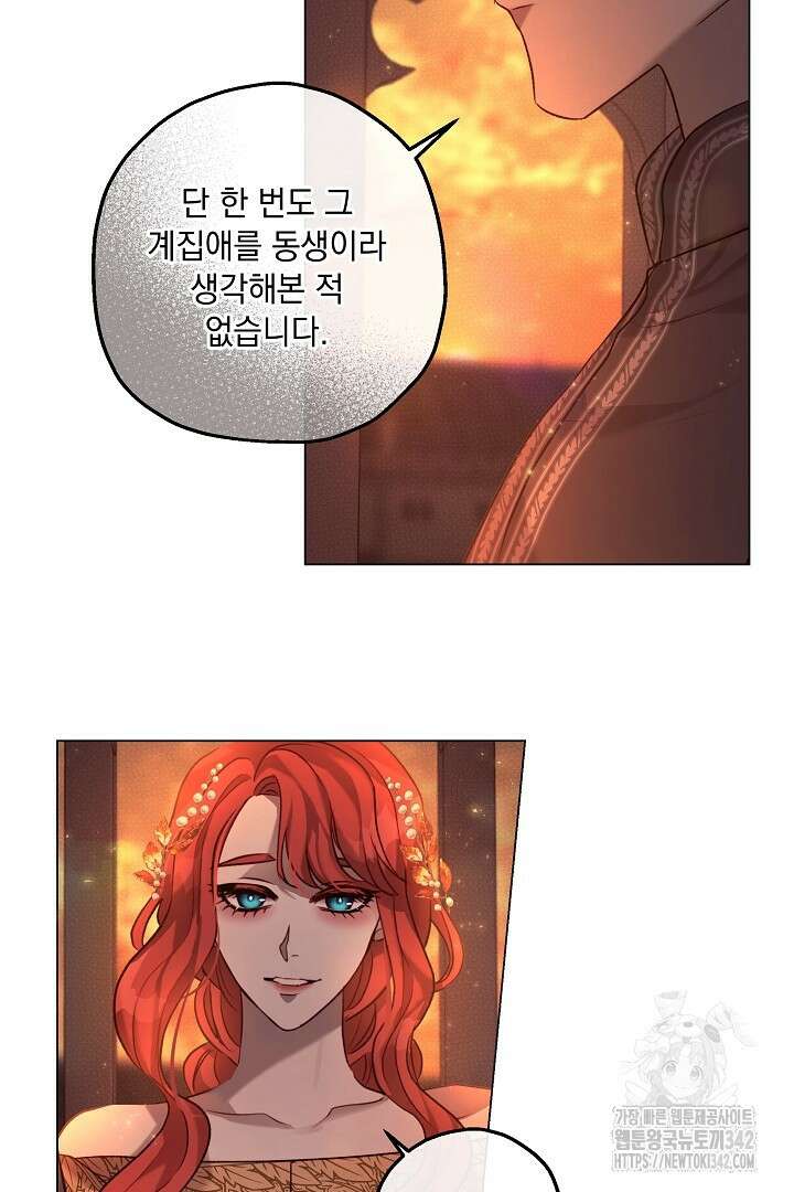 미친개가 몽둥이를 물어버리면 5화 9