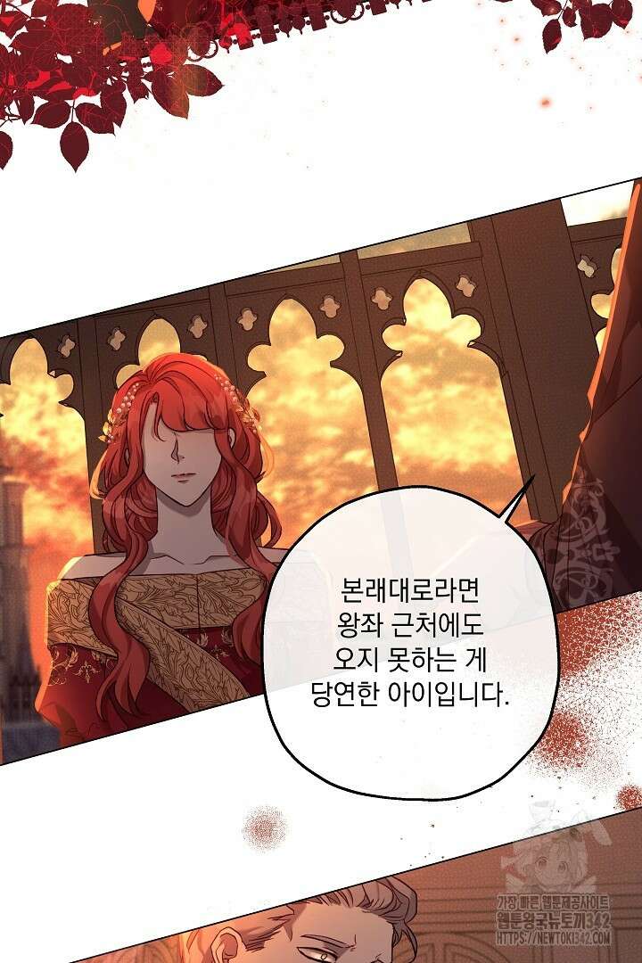 미친개가 몽둥이를 물어버리면 5화 14