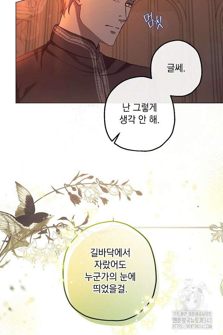 미친개가 몽둥이를 물어버리면 5화 15