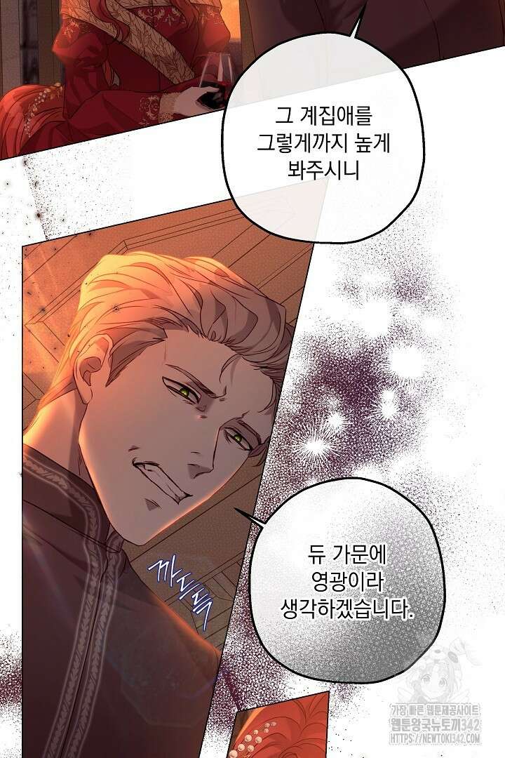 미친개가 몽둥이를 물어버리면 5화 17
