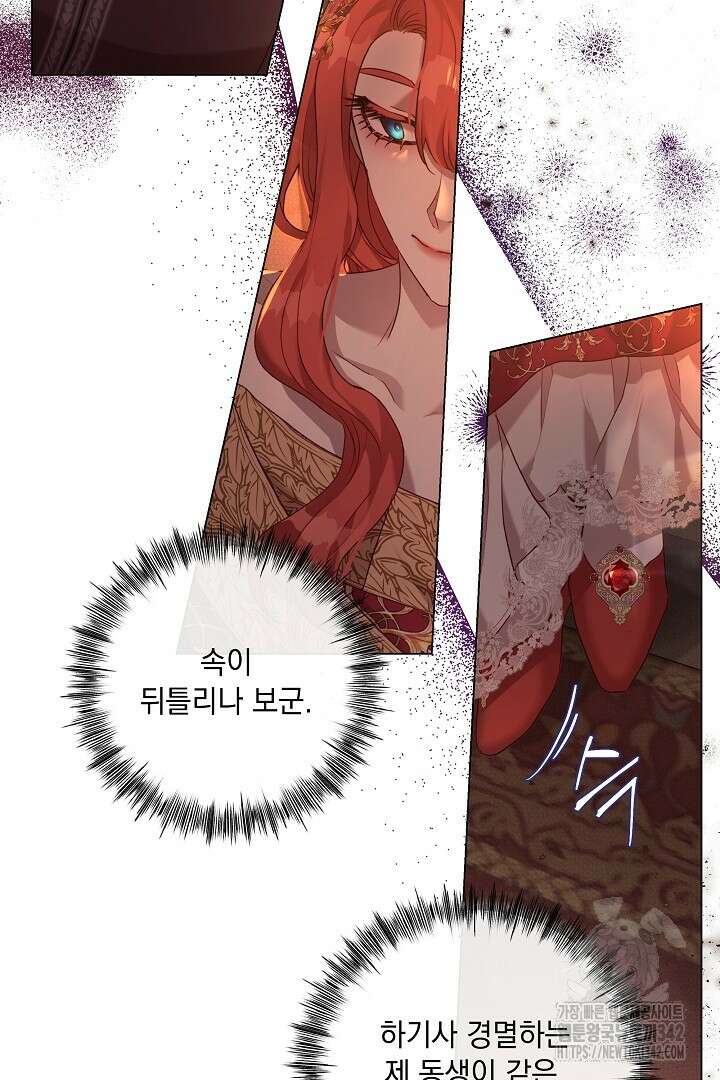 미친개가 몽둥이를 물어버리면 5화 18