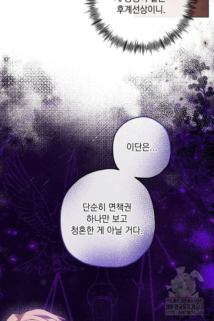 미친개가 몽둥이를 물어버리면 5화 19