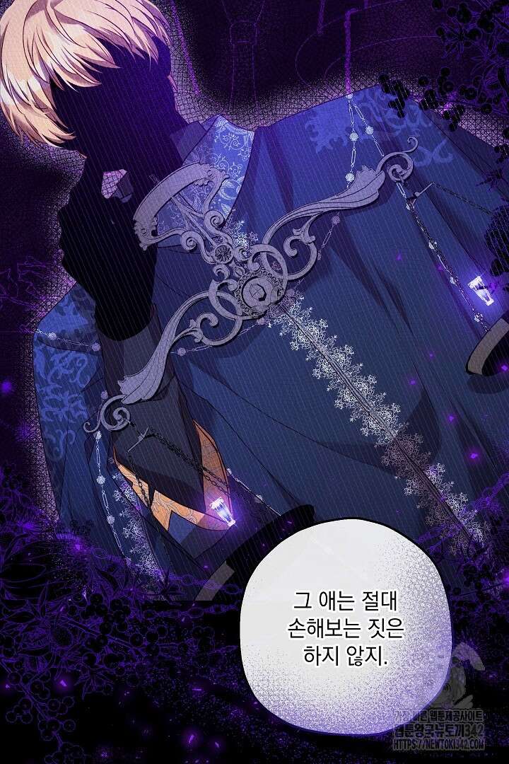미친개가 몽둥이를 물어버리면 5화 20